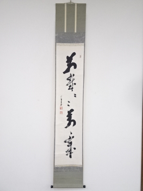 JAPANESE HANGING SCROLL / HAND PAINTED / CALLIGRAPHY